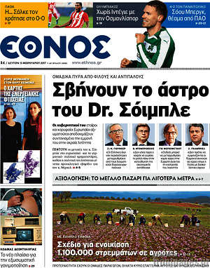 Έθνος: Σβήνουν το άστρο του Dr. Σόιμπλε