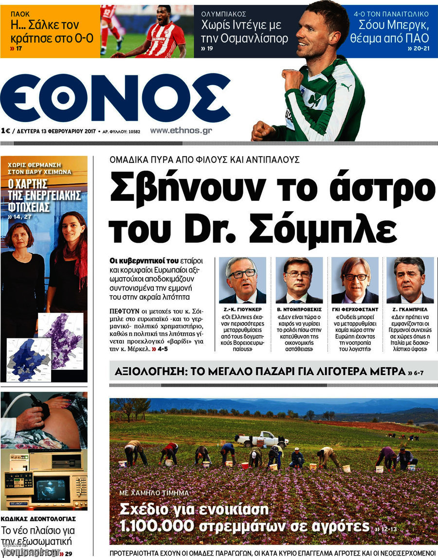 Έθνος