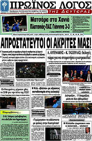 /Πρωινός Λόγος
