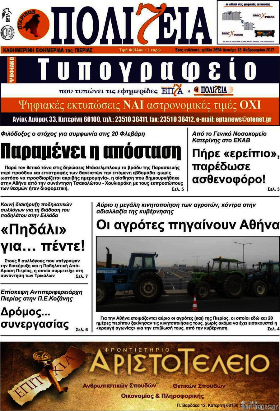 Πολιτεία