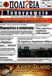 /Πολιτεία