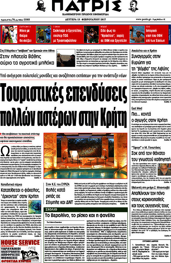 Πατρίς