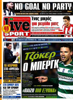 Πρωτοσέλιδο εφημερίδας Live Sport - protoselida