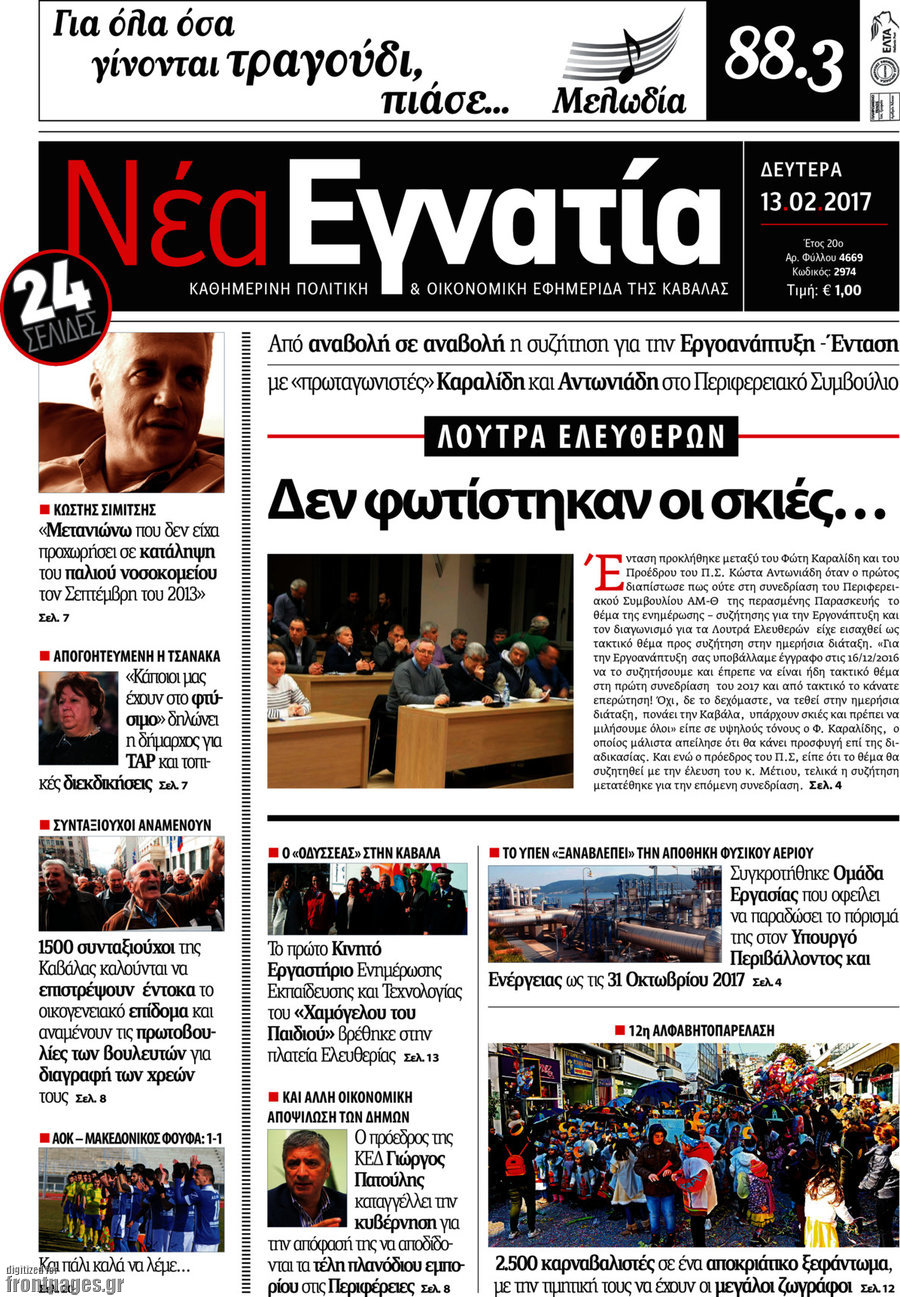 Νέα Εγνατία