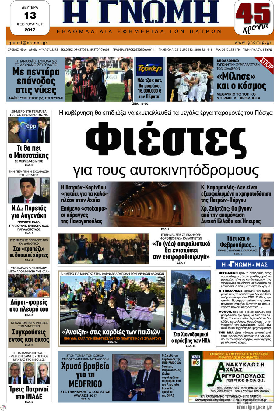 Η Γνώμη