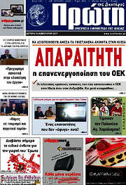 /Πρώτη