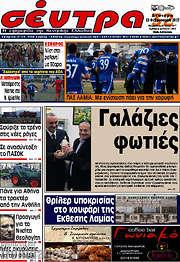 /Σέντρα