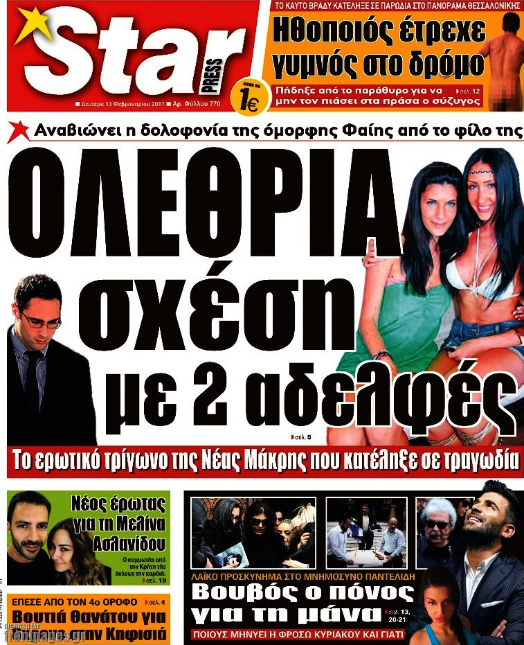 Star press