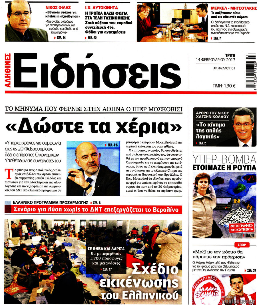 Ειδήσεις