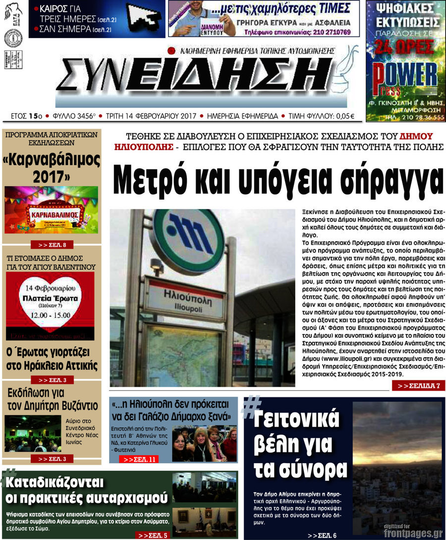 Συνείδηση