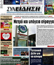 /Συνείδηση