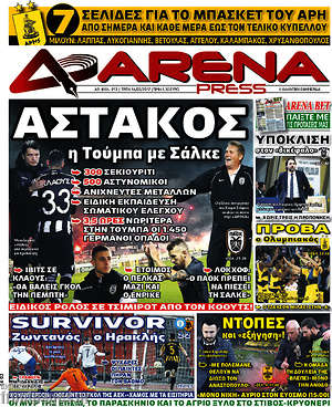 Πρωτοσέλιδο εφημερίδας Fair Play - protoselida