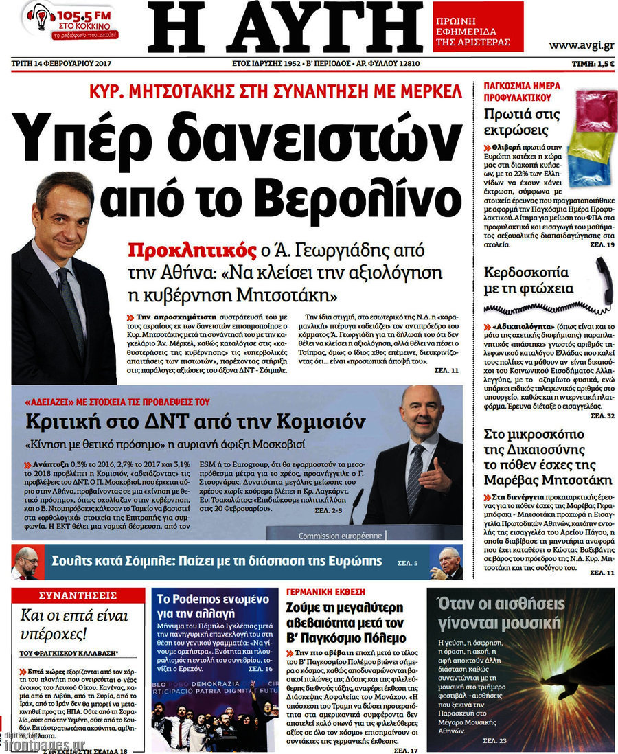 Αυγή