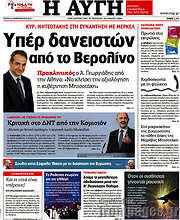 /Αυγή