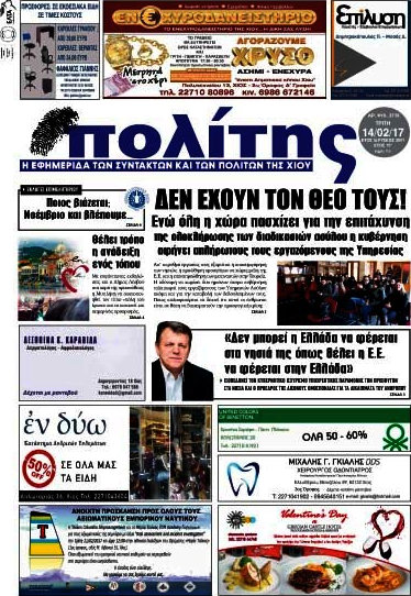 Ο Πολίτης