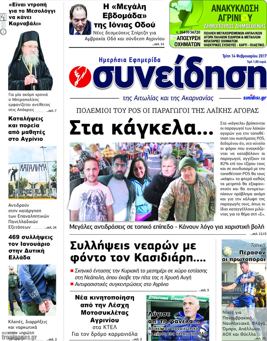 Συνείδηση