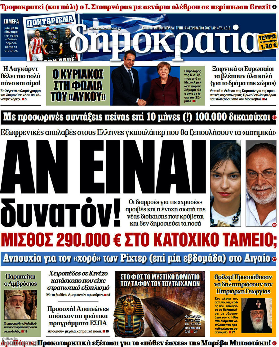 Δημοκρατία