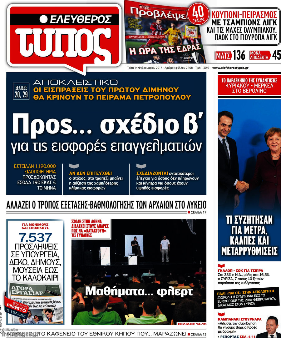 Ελεύθερος Τύπος