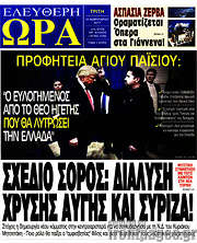 /Ελεύθερη ώρα