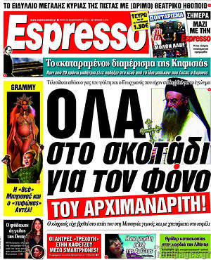 Espresso: Όλα στο σκοτάδι για το τον φόνο του Αρχιμανδρίτη!