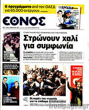 /Έθνος