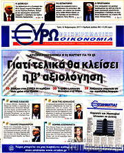 /Ευρωοικονομία