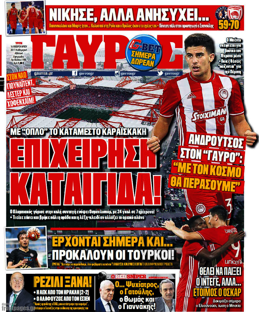 Γαύρος