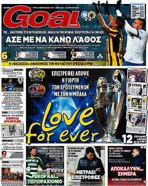 Πρωτοσέλιδο εφημερίδας Goal News - protoselida
