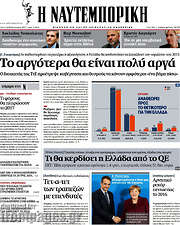 /Η Ναυτεμπορική