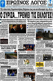 /Πρωινός Λόγος