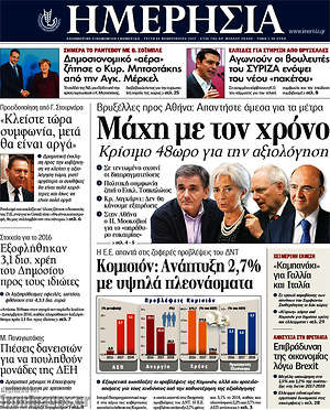 Ημερησία: Μάχη με τον χρόνο