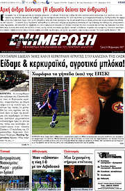 /Ενημέρωση