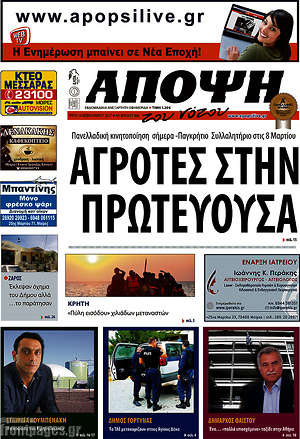 Πρωτοσέλιδο Άποψη του νότου