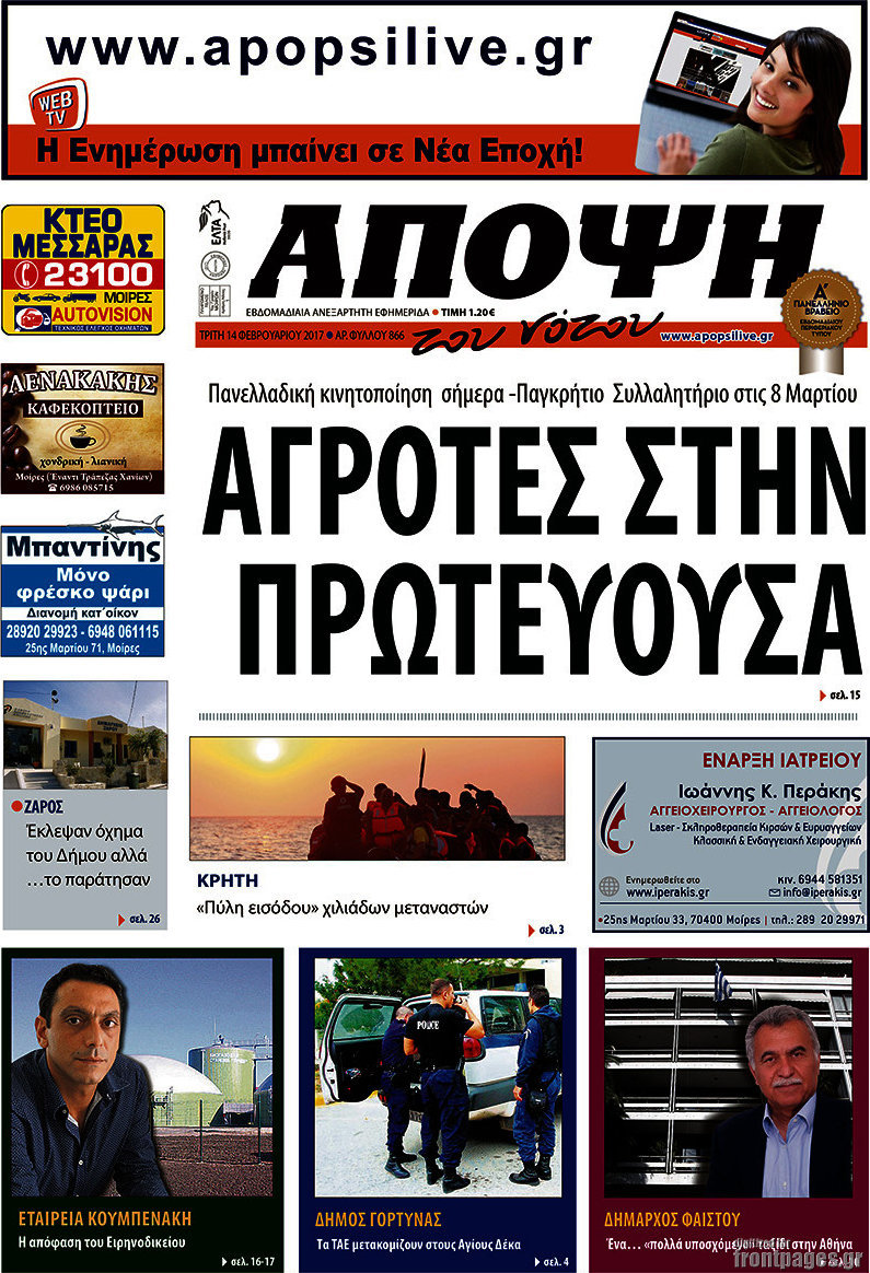 Άποψη του νότου