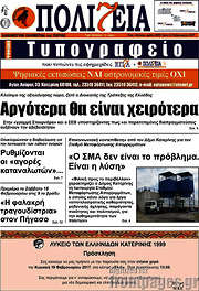 /Πολιτεία