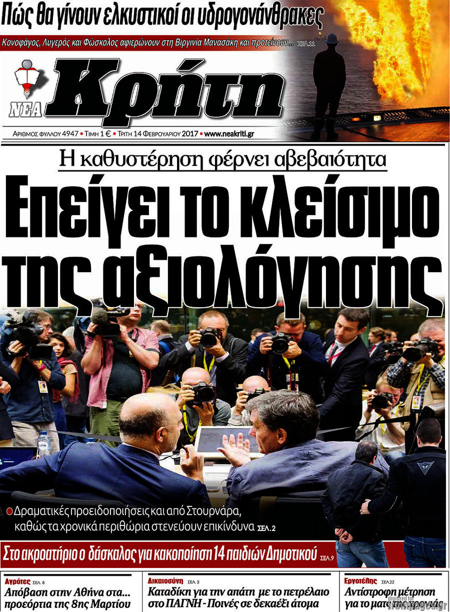 Νέα Κρήτη