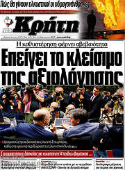 /Νέα Κρήτη