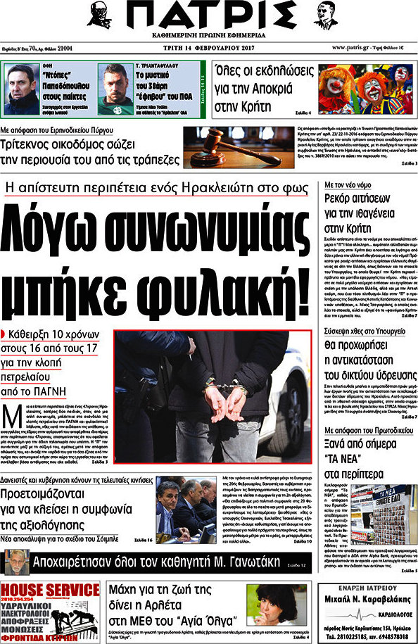Πατρίς