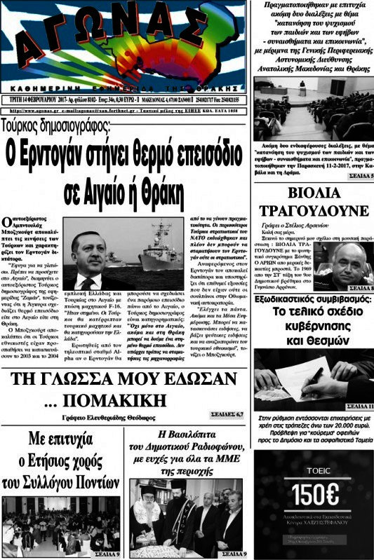 Αγώνας
