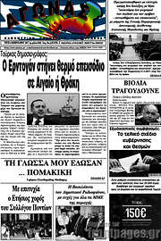 /Αγώνας