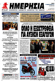 /Ημερησία