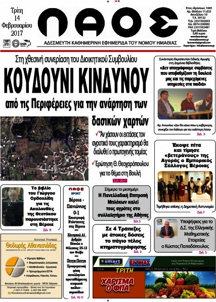 Λαός