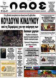 /Λαός