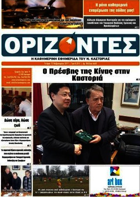 Ορίζοντες