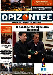 /Ορίζοντες
