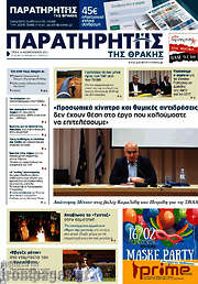 /Παρατηρητής