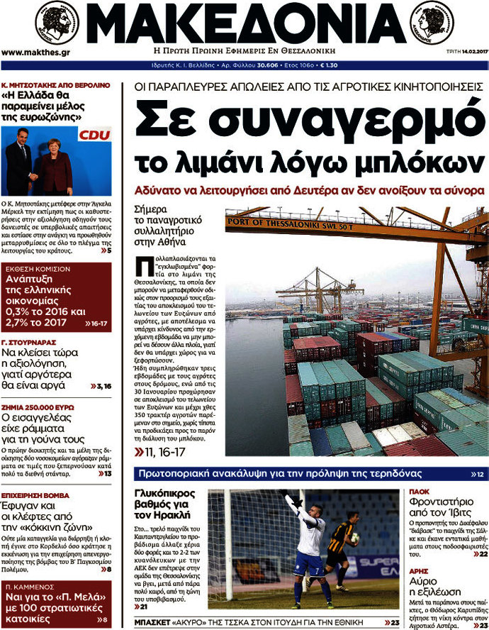 Μακεδονία