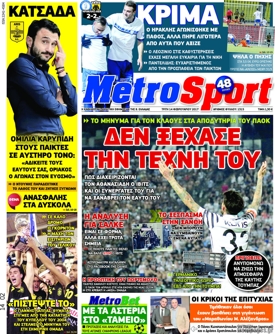 MetroSport