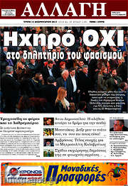 /Αλλαγή