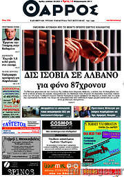 /Θάρρος